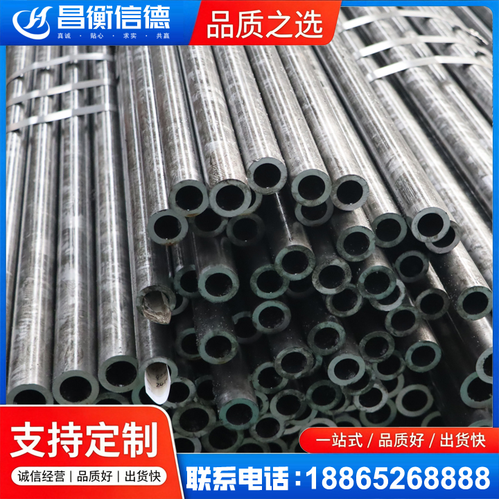 宁江45#精密钢管